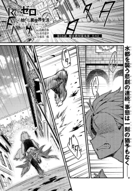 Manga Arc 5 Chapter 16
