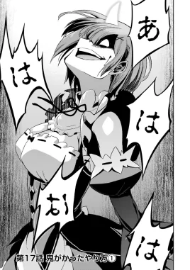 Dainishou Chapter 17