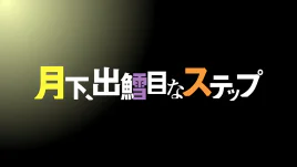 Title Card