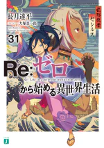 Re:Zero Light Novel Volume 31
