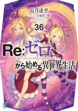 Re Zero Volume 36 Cover