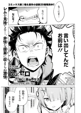 Daiyonshou Chapter 14-2