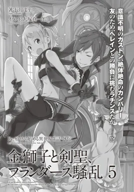 Re Zero Riot In Flanders 5 SS Cover