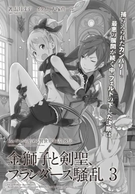 Re Zero Riot In Flanders 3 SS Cover