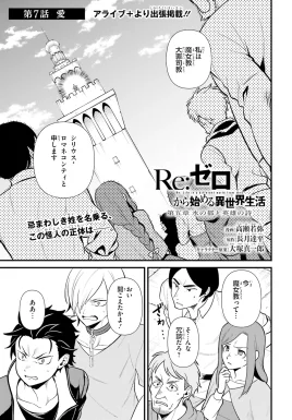Daigoshou Chapter 7