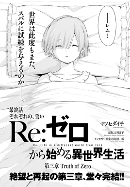 Daisanshou Chapter 53