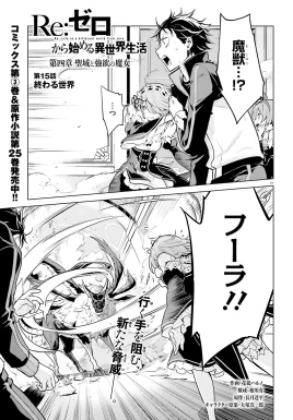 Daiyonshou Chapter 15