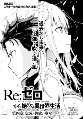 Daiyonshou Chapter 63