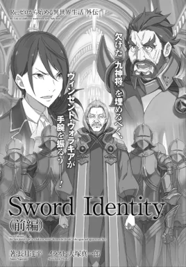 Re Zero Sword Identity Part 1 SS Cover