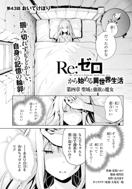 Daiyonshou Chapter 43