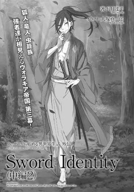 Re Zero Sword Identity Part 2.5 SS Cover
