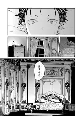 Dainishou Chapter 1