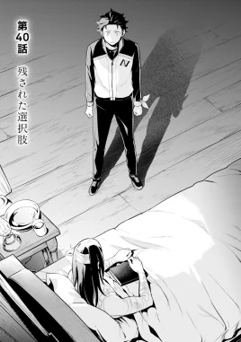 Manga Arc 4 Chapter 40