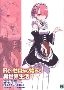 Ram SS 1 Cover
