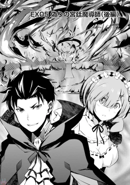 Dainishou Chapter EX05