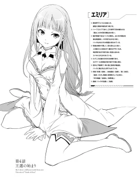 Daisanshou Chapter 4