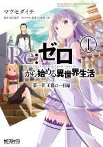 Daiisshou Manga Volume 1