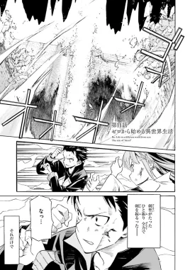 Daiisshou Chapter 11