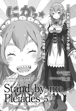 Re Zero Stand by me Pleiades Part 5 SS Cover