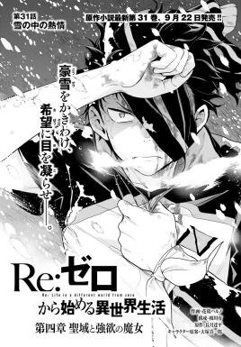 Daiyonshou Chapter 31