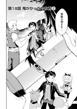 Dainishou Chapter 18