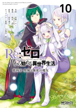 Daiyonshou Manga Volume 10