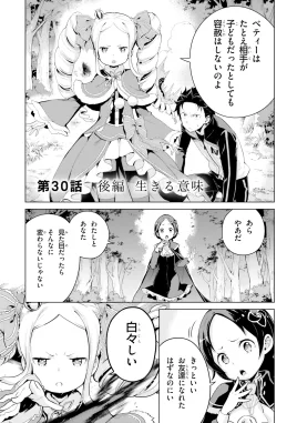 Manga Arc 4 Chapter 30 Part 2