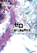 Daigoshou Manga Volume 2