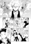 Chapter 28 Cover
