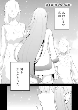 Bonds of Ice Chapter 4