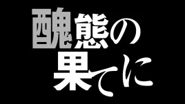 Title Card