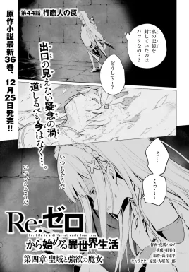 Daiyonshou Chapter 44