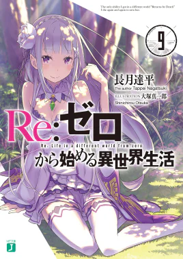Re Zero Volume 9 Cover