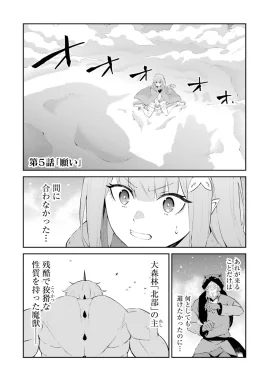 Bonds of Ice Chapter 5