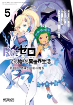 Daiyonshou Manga Volume 5