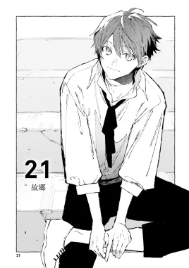 Re Zero Shinmeitan Manga Chapter 21