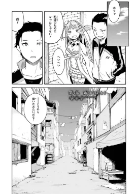 Daiisshou Chapter 3