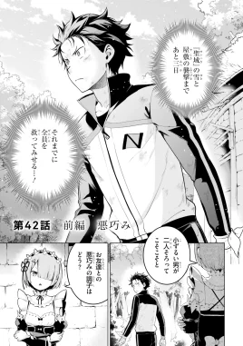 Manga Arc 4 Chapter 42 Part 1