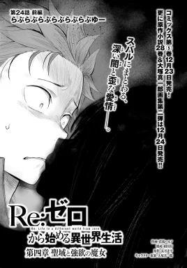 Daiyonshou Chapter 24