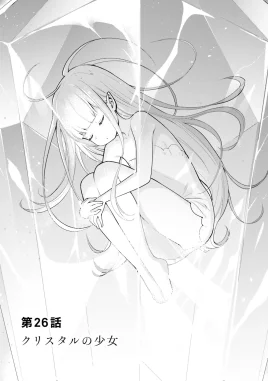 Manga Arc 4 Chapter 26