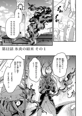 Manga Arc 5 Chapter 12