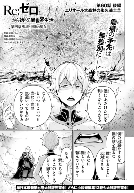 Daiyonshou Chapter 60 Part 2