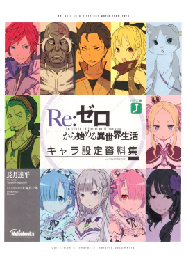 ReZero Character Information Collection Cover