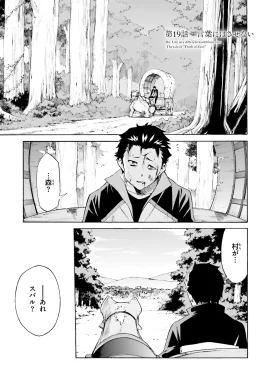 Daisanshou Chapter 19