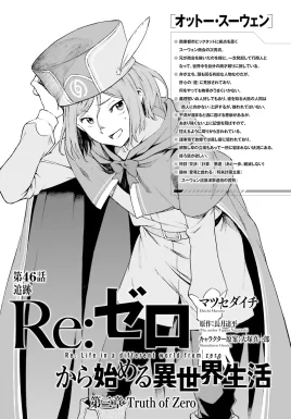 Daisanshou Chapter 46