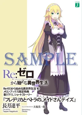 Re Zero Frederica and Petra's Maid-san Days SS Cover