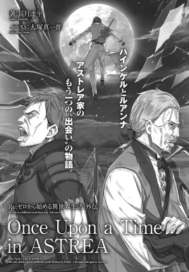 Re Zero Once Upon a Time in Astrea SS Cover