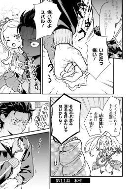 Daigoshou Chapter 11