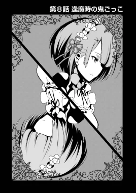 Dainishou Chapter 8