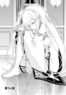 Manga Arc 4 Chapter 34